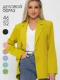 Жакет Нэри (горчица) Б13691-33М