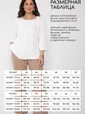 Платье Исландия (молочное) П14009-30М